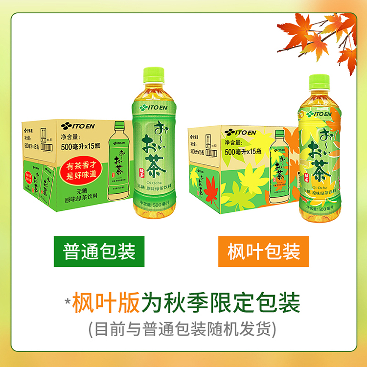 ito-en-original-green-tea-500ml15-4