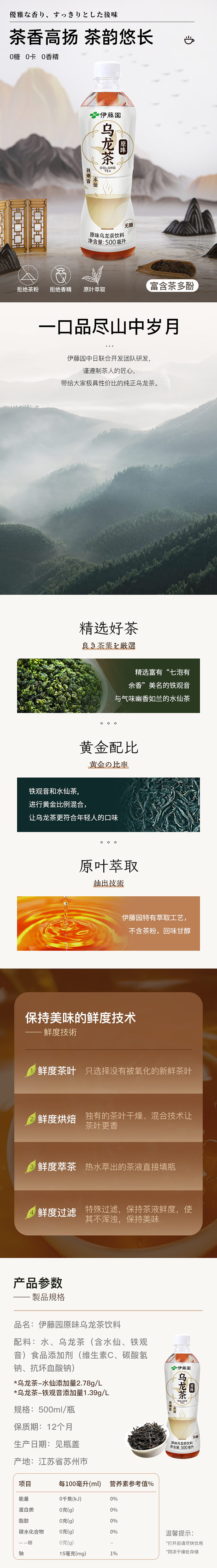 itoyama-original-oolong-tea-500ml-1