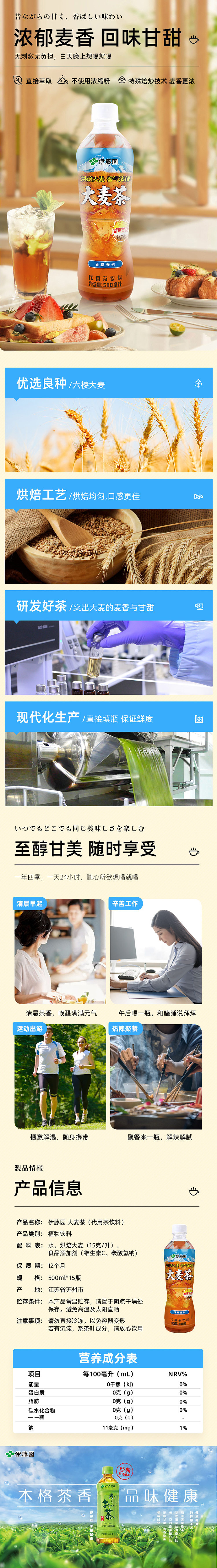 whole-case-ito-en-unsweetened-barley-tea-500ml15-1