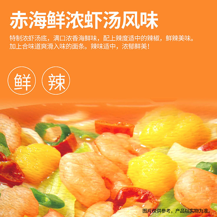 nissin-harmony-flavor-red-seafood-shrimp-bisque-flavor-79g-2