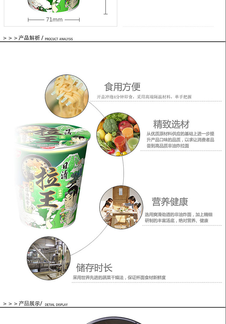 nissin-rao-black-garlic-oil-pork-bone-flavor-80g-2