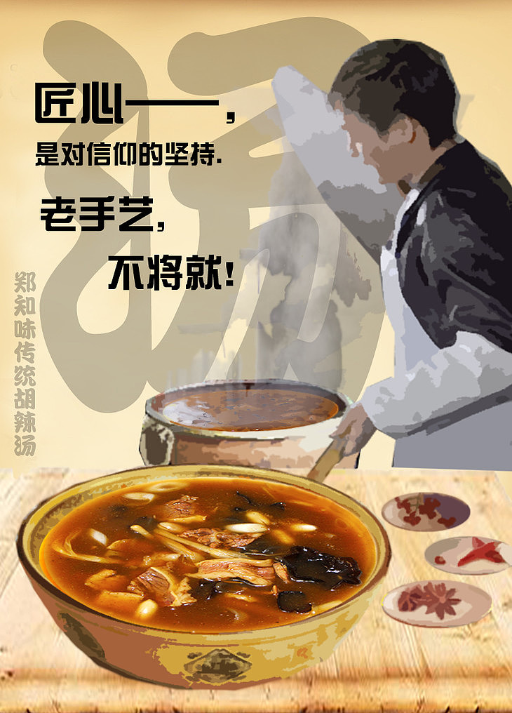zheng-zhi-wei-spicy-soup-for-two-228g-1
