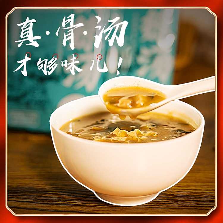 zheng-zhi-wei-spicy-soup-for-two-228g-5