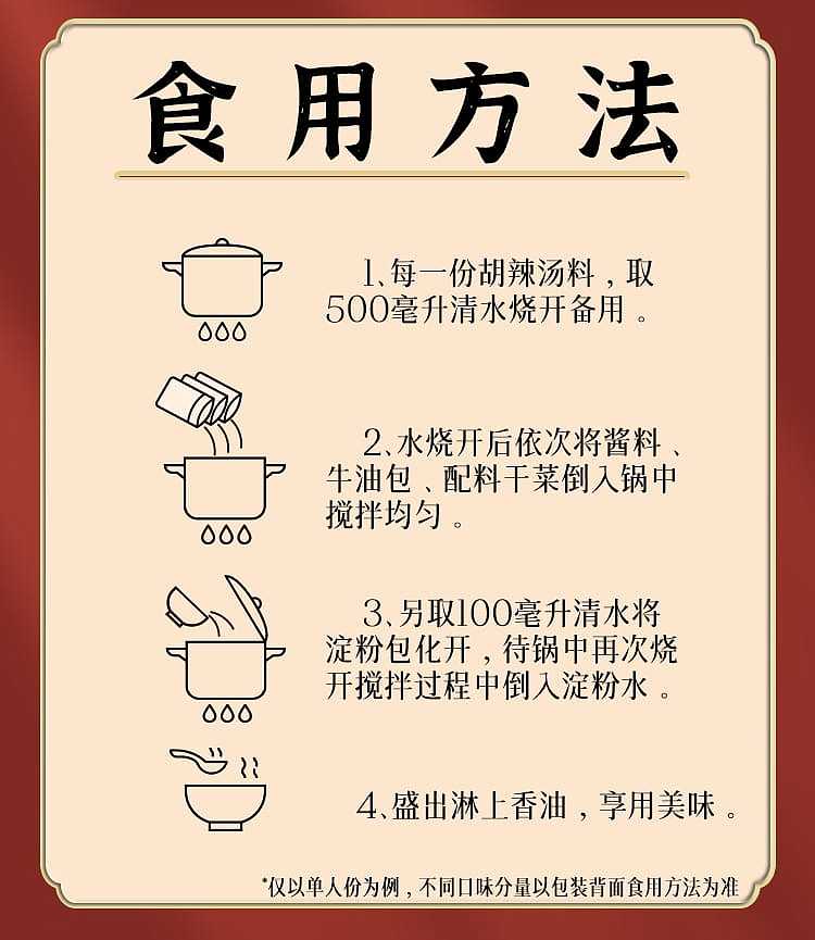 zheng-zhi-wei-spicy-soup-for-two-228g-6