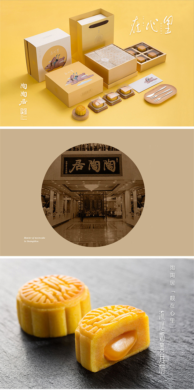 gift-boxtaotaoji-mooncake-8pcs-in-400g-1