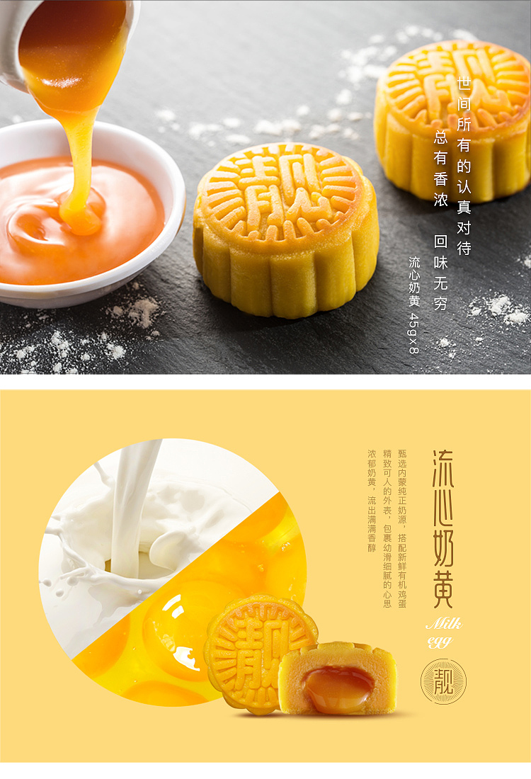 gift-boxtaotaoji-mooncake-8pcs-in-400g-3