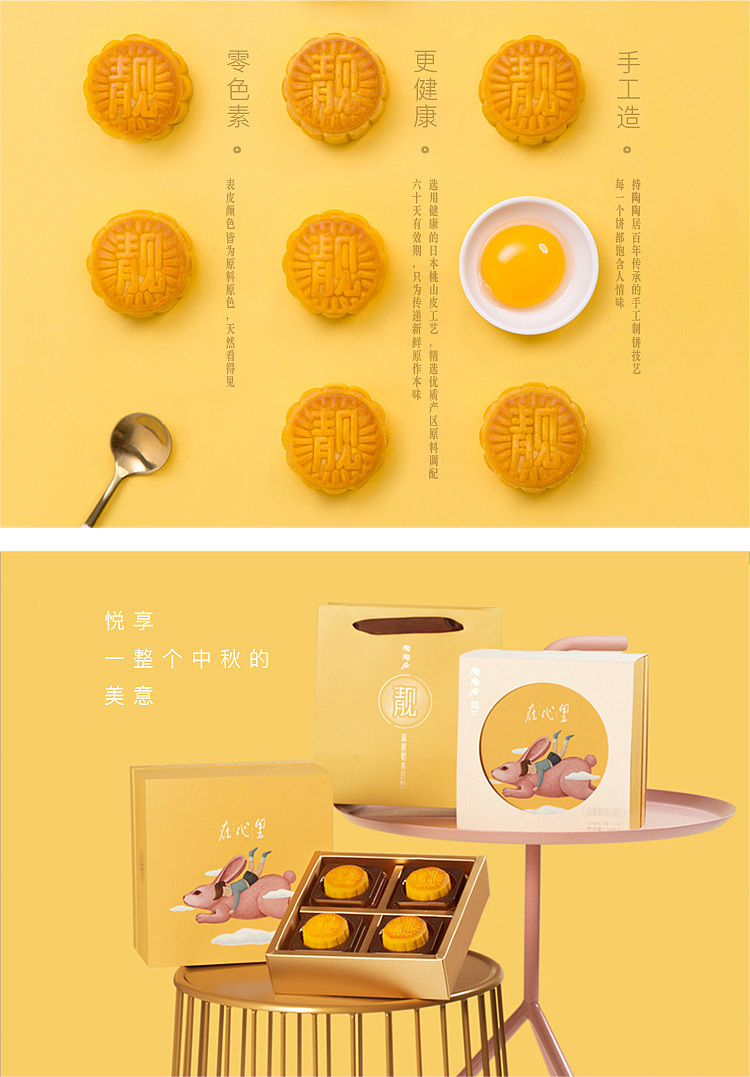 gift-boxtaotaoji-mooncake-8pcs-in-400g-4