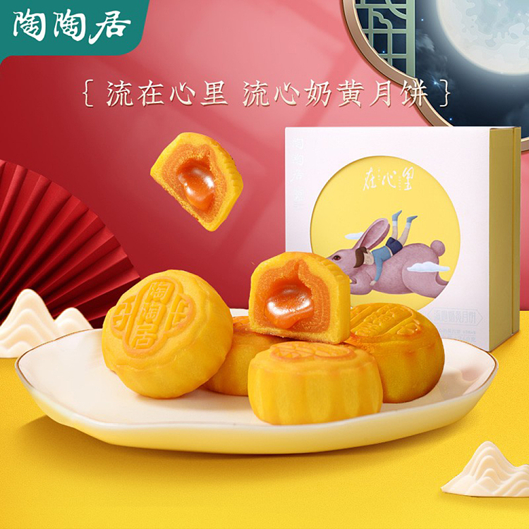 gift-boxtaotaoji-mooncake-8pcs-in-400g-3