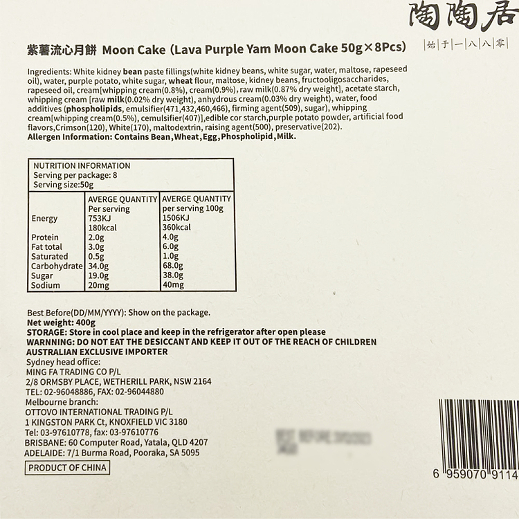 gift-boxtaotaoju-purple-potato-mooncake-8pcs-into-400g-2