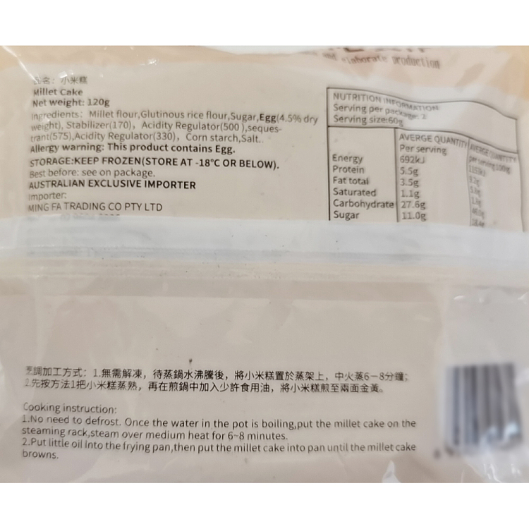 jellytaotaoju-millet-cake-120g-2