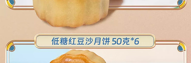 gift-box-tao-tao-house-low-sugar-mooncake-12pcs-600g-14