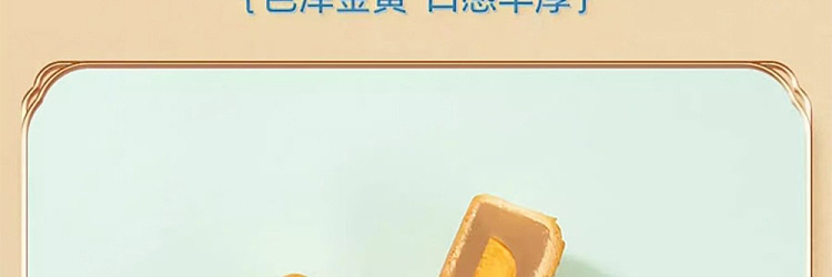 gift-box-tao-tao-house-low-sugar-mooncake-12pcs-600g-18