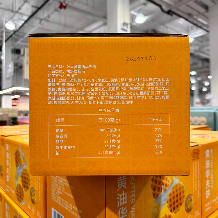 australia-exclusive-costco-kai-shi-hak-china-ye-dachang-butter-waffle-115kg-2