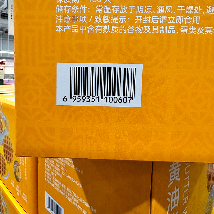 australia-exclusive-costco-kai-shi-hak-china-ye-dachang-butter-waffle-115kg-3