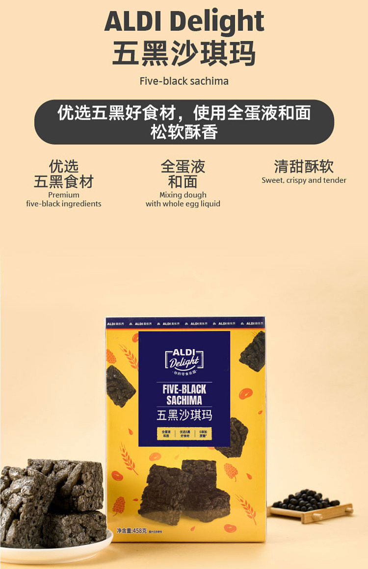 australia-exclusive-orazi-china-delight-series-five-black-sachima-458g-1