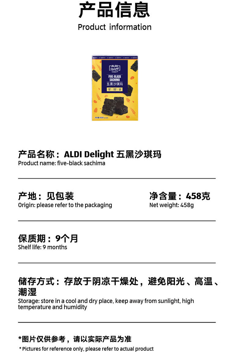 australia-exclusive-orazi-china-delight-series-five-black-sachima-458g-4