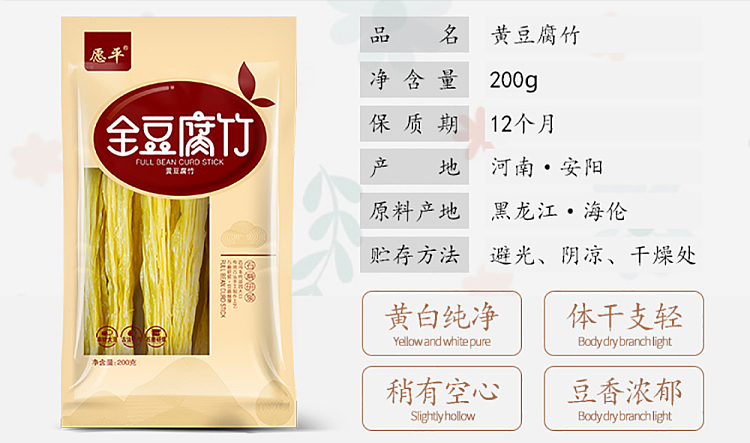 wishing-for-flat-soy-bean-curd-bamboo-200g-1
