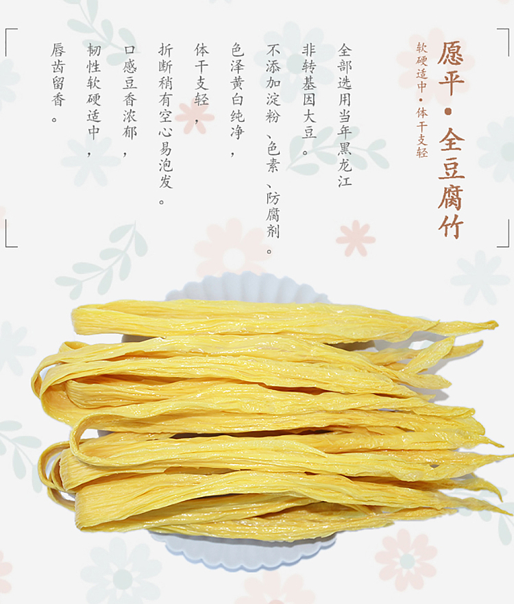 wishing-for-flat-soy-bean-curd-bamboo-200g-2