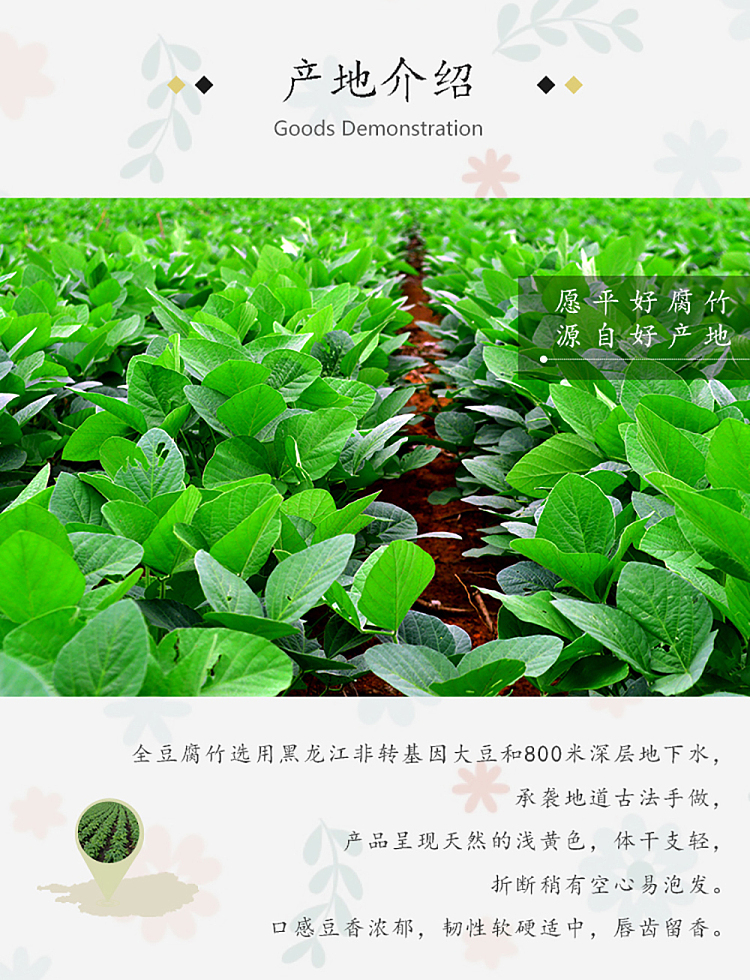 wishing-for-flat-soy-bean-curd-bamboo-200g-3