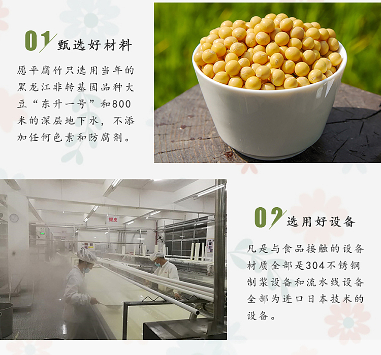 wishing-for-flat-soy-bean-curd-bamboo-200g-5