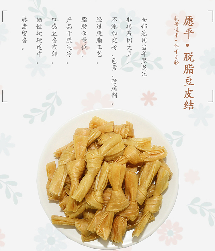 may-the-flat-soybean-skin-knots-200g-2