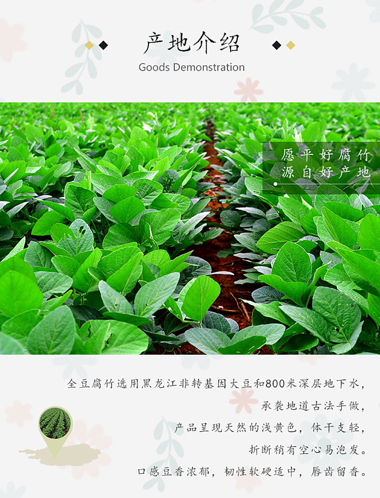 may-the-flat-soybean-skin-knots-200g-3