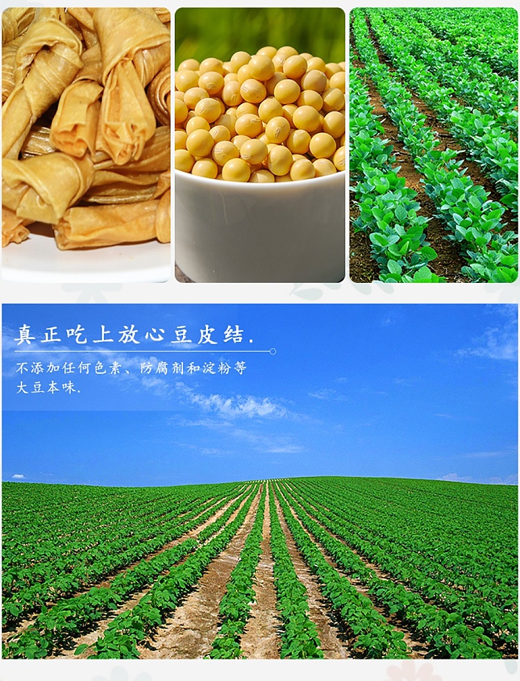 may-the-flat-soybean-skin-knots-200g-4