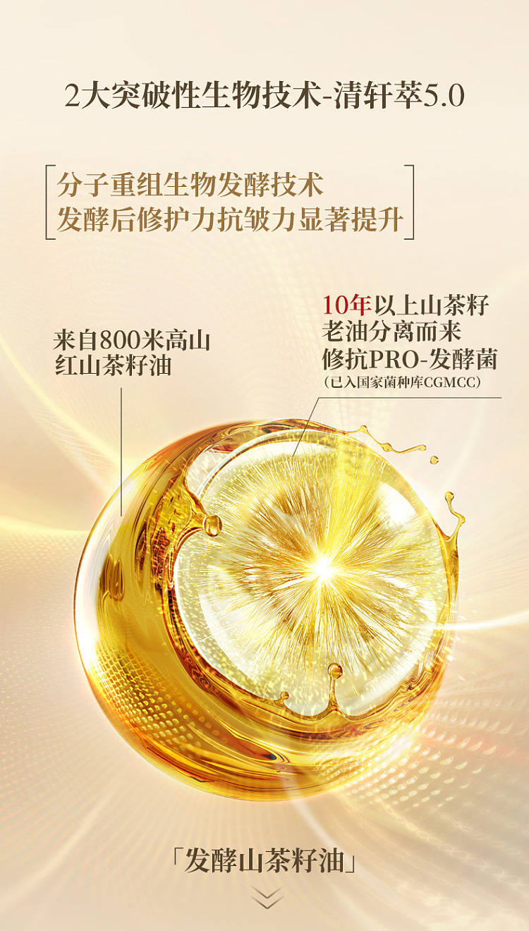 lin-ching-hen-camellia-anti-wrinkle-repairing-essence-oil-5030ml-10