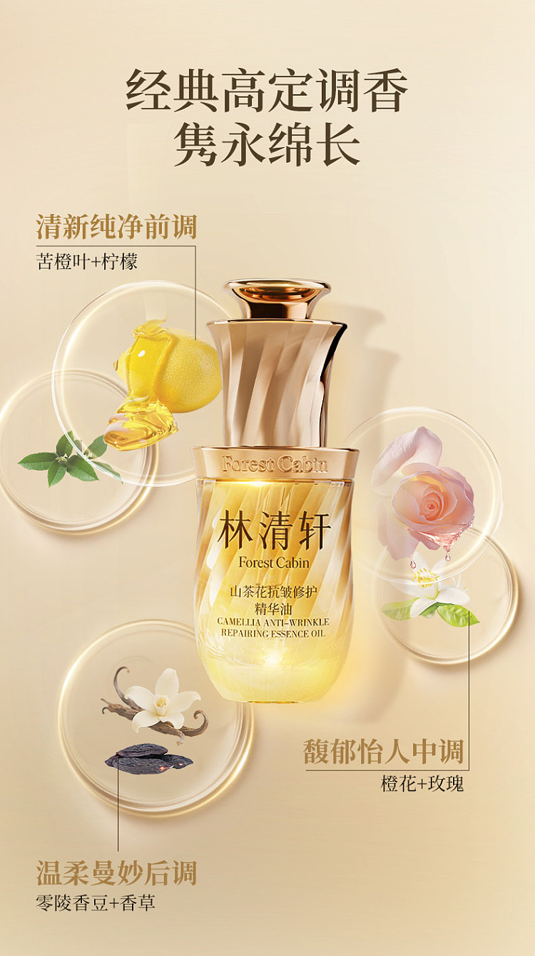 lin-ching-hen-camellia-anti-wrinkle-repairing-essence-oil-5030ml-19