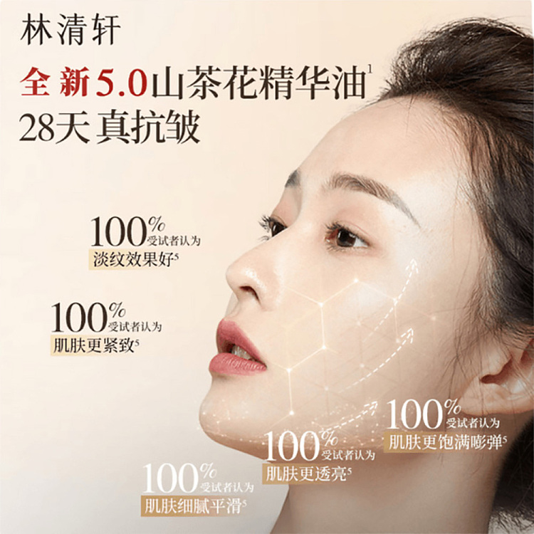 lin-ching-hen-camellia-anti-wrinkle-repairing-essence-oil-5030ml-2