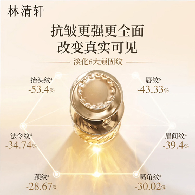 lin-ching-hen-camellia-anti-wrinkle-repairing-essence-oil-5030ml-3