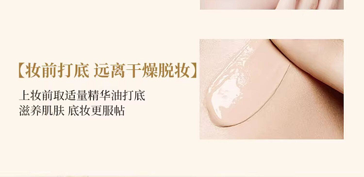 lin-ching-hen-camellia-anti-wrinkle-repairing-essence-oil-5015ml-25