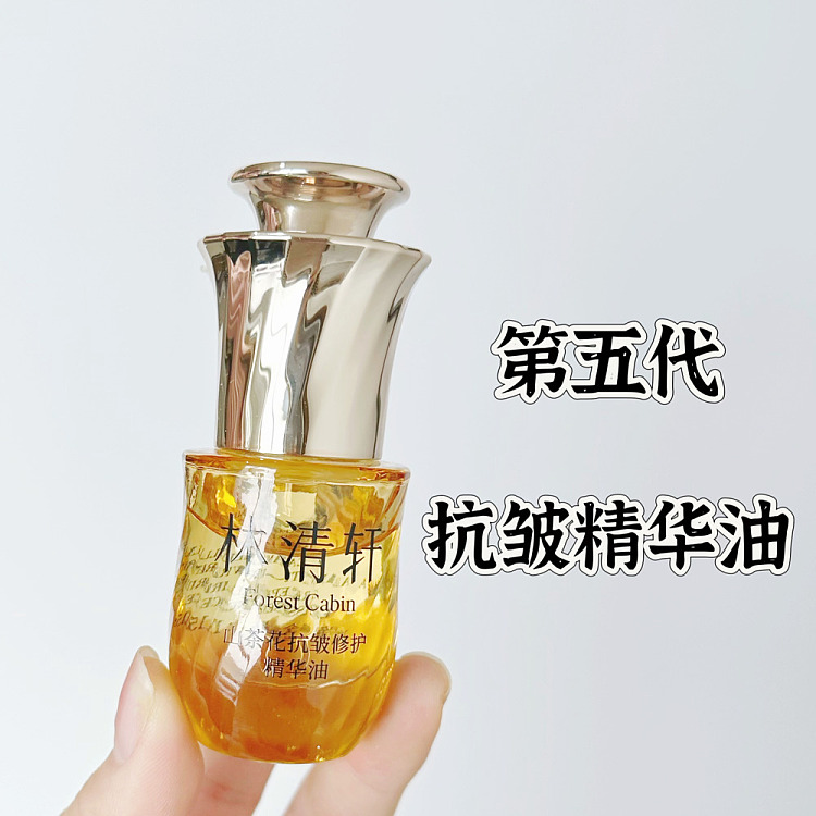 lin-ching-hen-camellia-anti-wrinkle-repairing-essence-oil-5015ml-1