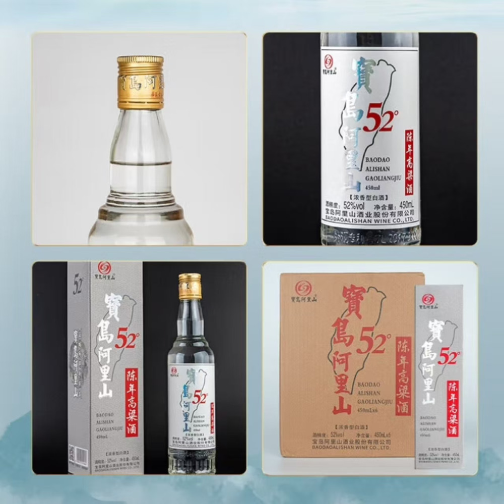 宝岛阿里山陈年高粱酒52% 450ml｜悉尼华人超市送货｜UMall今日优选