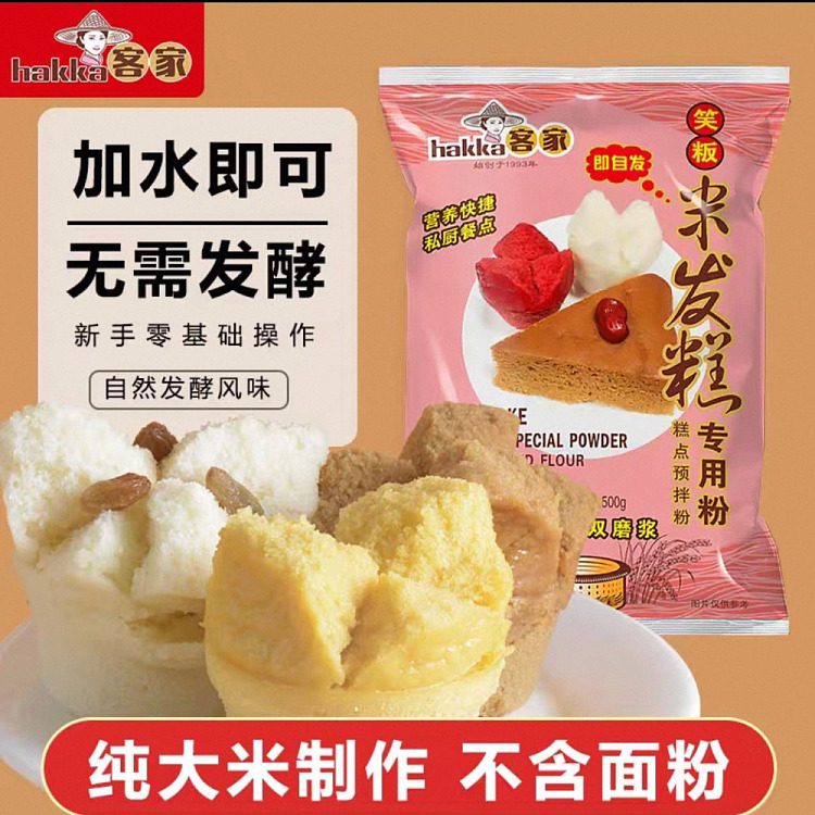 hakka-rice-cake-mix-500g-2