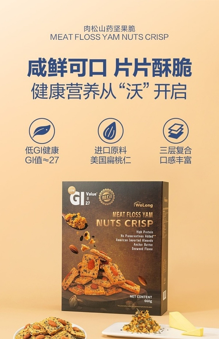exclusivesams-exclusive-dgi-meat-loaf-yam-nut-crunch-660g-1