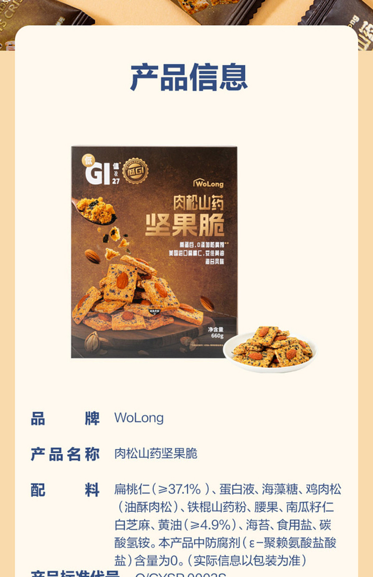 exclusivesams-exclusive-dgi-meat-loaf-yam-nut-crunch-660g-5