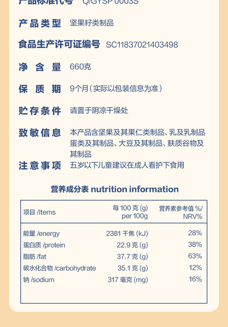 exclusivesams-exclusive-dgi-meat-loaf-yam-nut-crunch-660g-6
