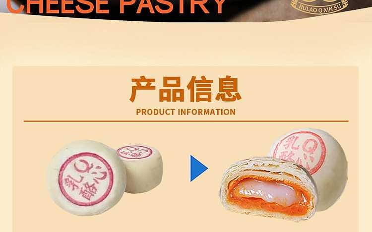 frozenokun-frozen-cheese-q-heart-pastry-30-pieces-into-15kg-3