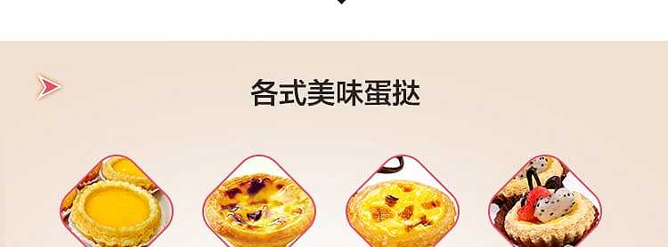 frozenokun-hong-kong-style-2103-egg-tart-crust-34-pieces-into-527g-5