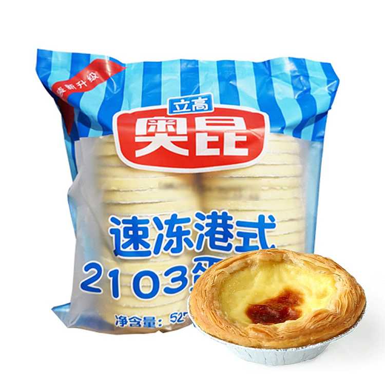 frozenokun-hong-kong-style-2103-egg-tart-crust-34-pieces-into-527g-1