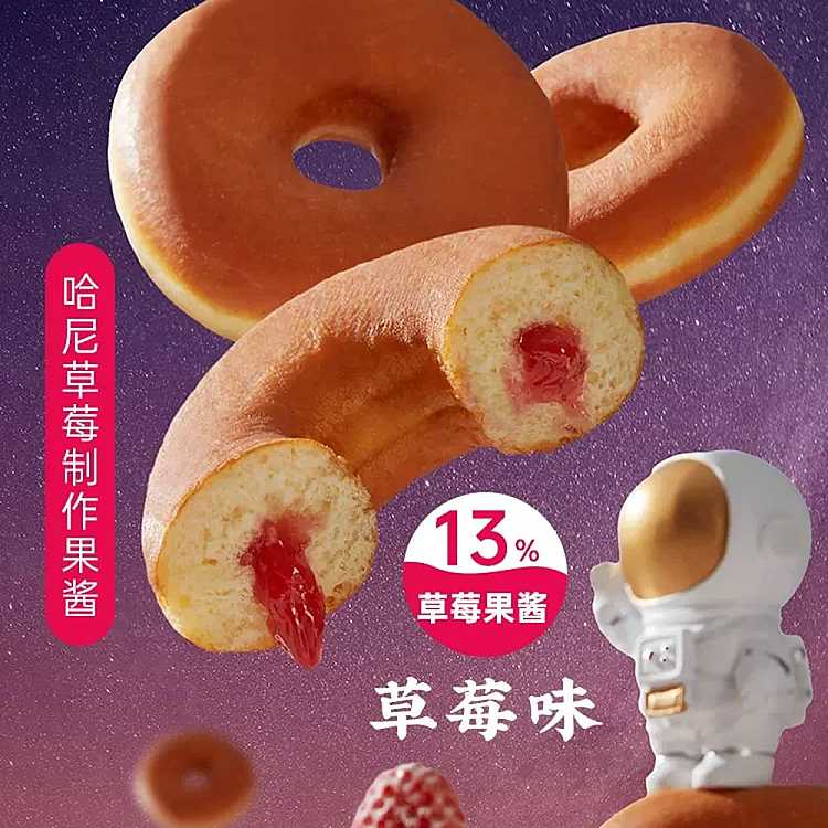 frozenokun-strawberry-filled-doughnuts-15-pieces-into-750g-2