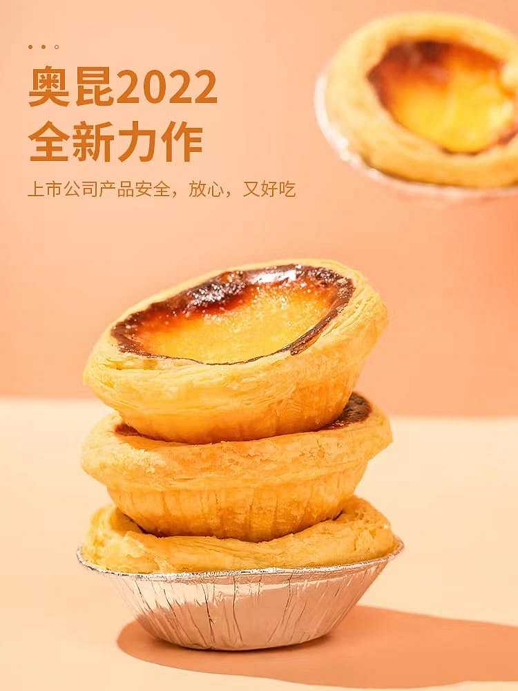 frozenokundogof-fully-cooked-portuguese-tart-10-pieces-into-450g-4