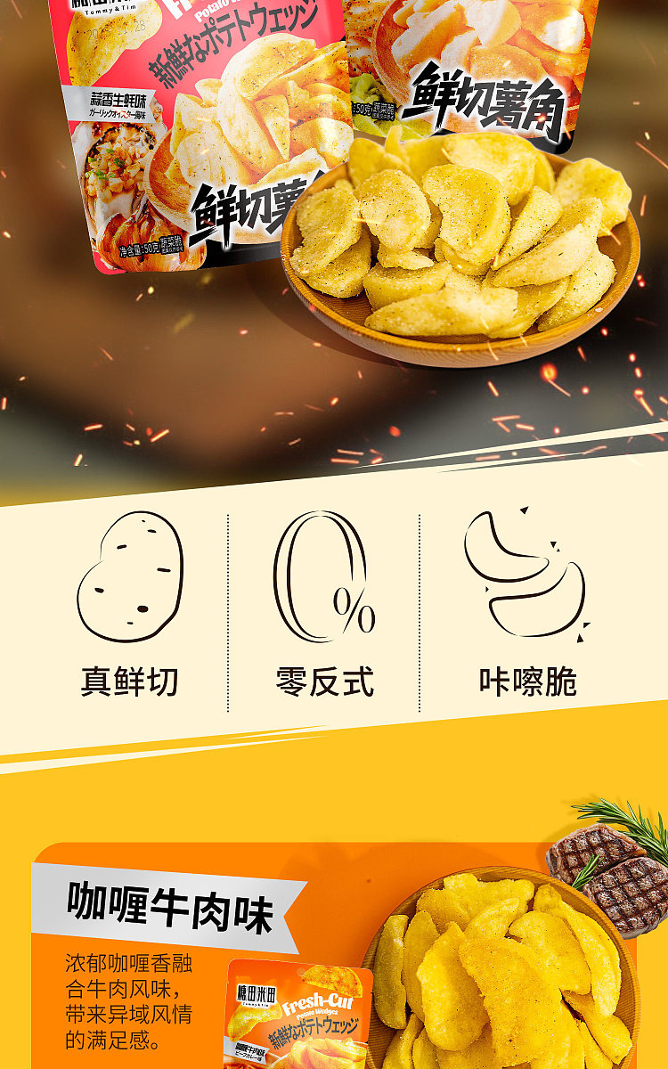 sugar-field-rice-field-garlic-oyster-flavor-50g-2