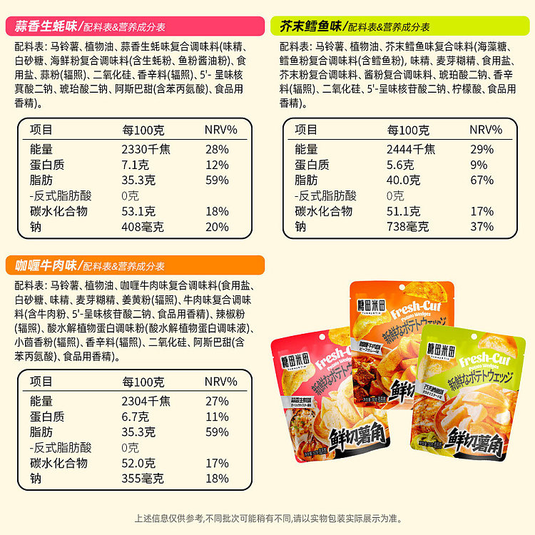 sugar-field-rice-field-garlic-oyster-flavor-50g-4