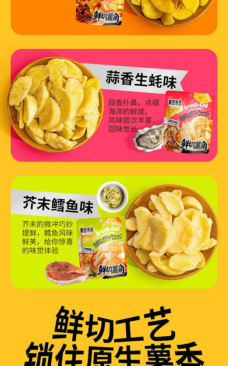 sugar-field-rice-field-fresh-cut-potato-corner-curry-beef-flavor-50g-3
