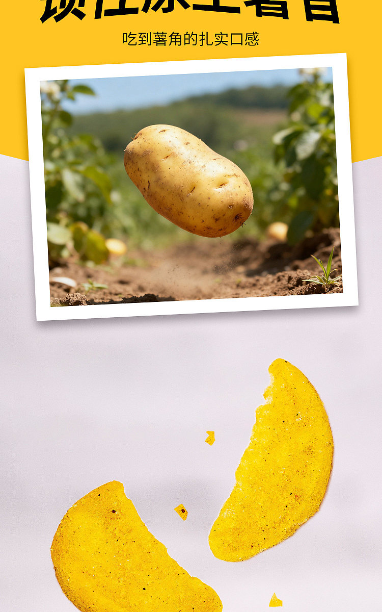 sugar-field-rice-field-fresh-cut-potato-corner-curry-beef-flavor-50g-4