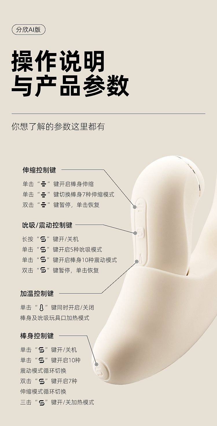 svakom-svakom-female-vibrator-heated-beige-app-model-2