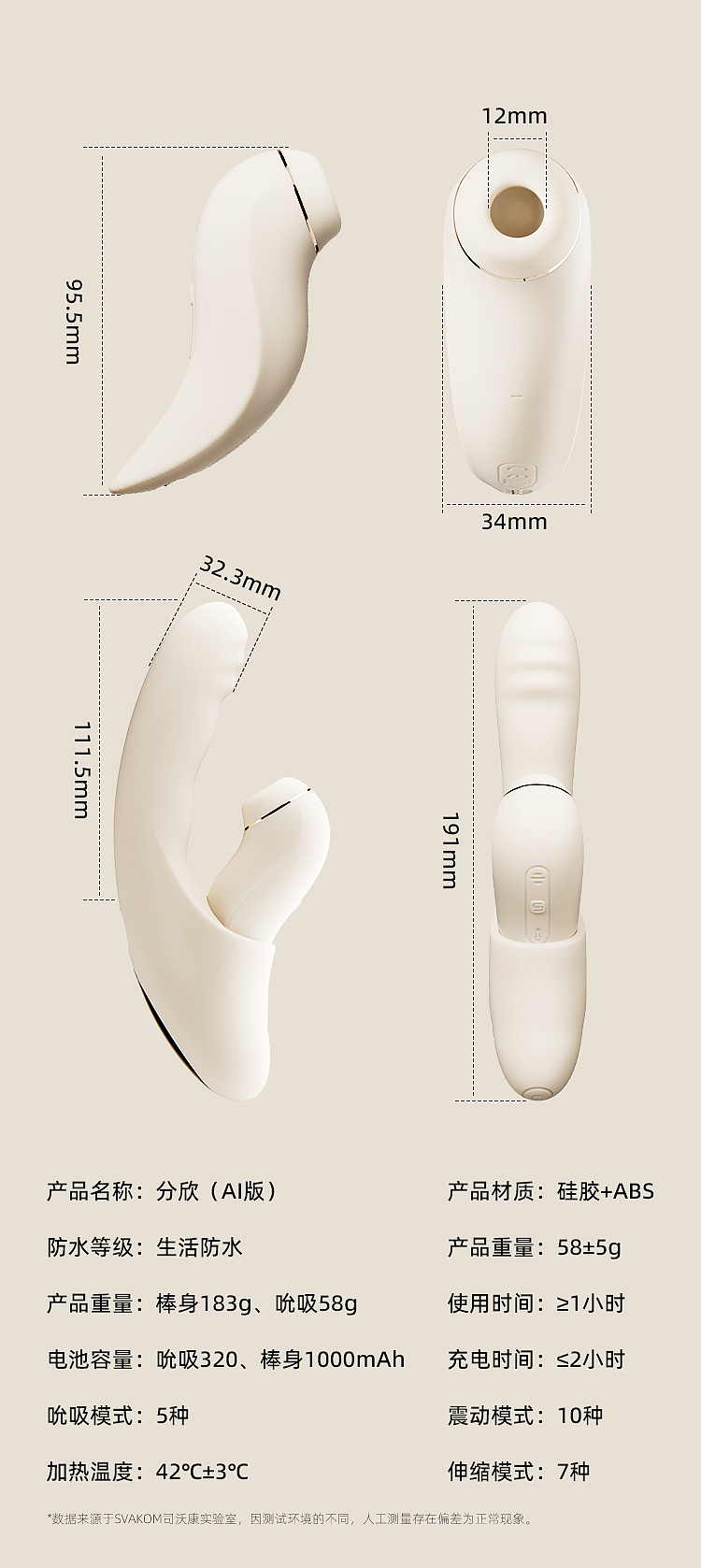 svakom-svakom-female-vibrator-heated-beige-app-model-3