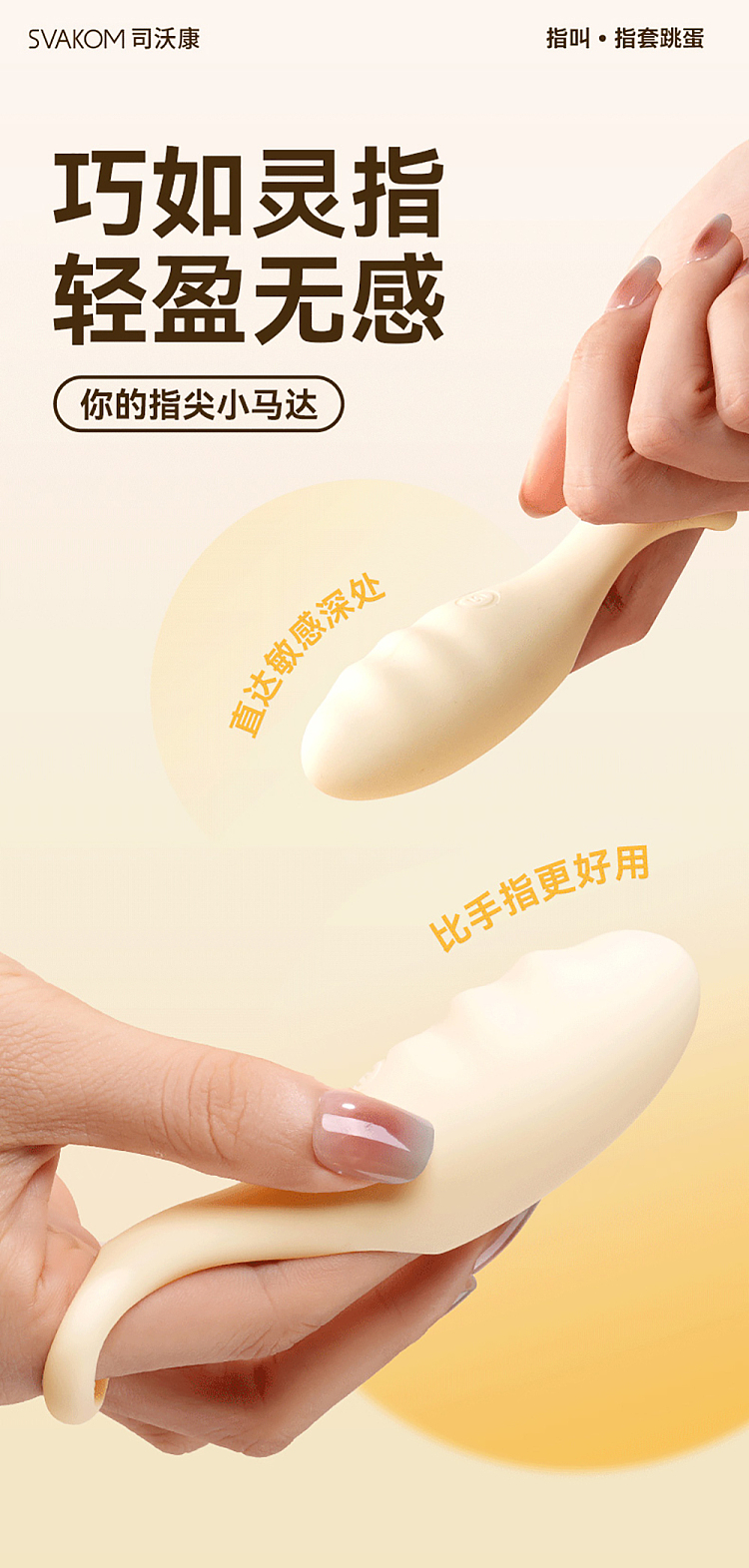 svakom-finger-calling-eggs-version-s-10